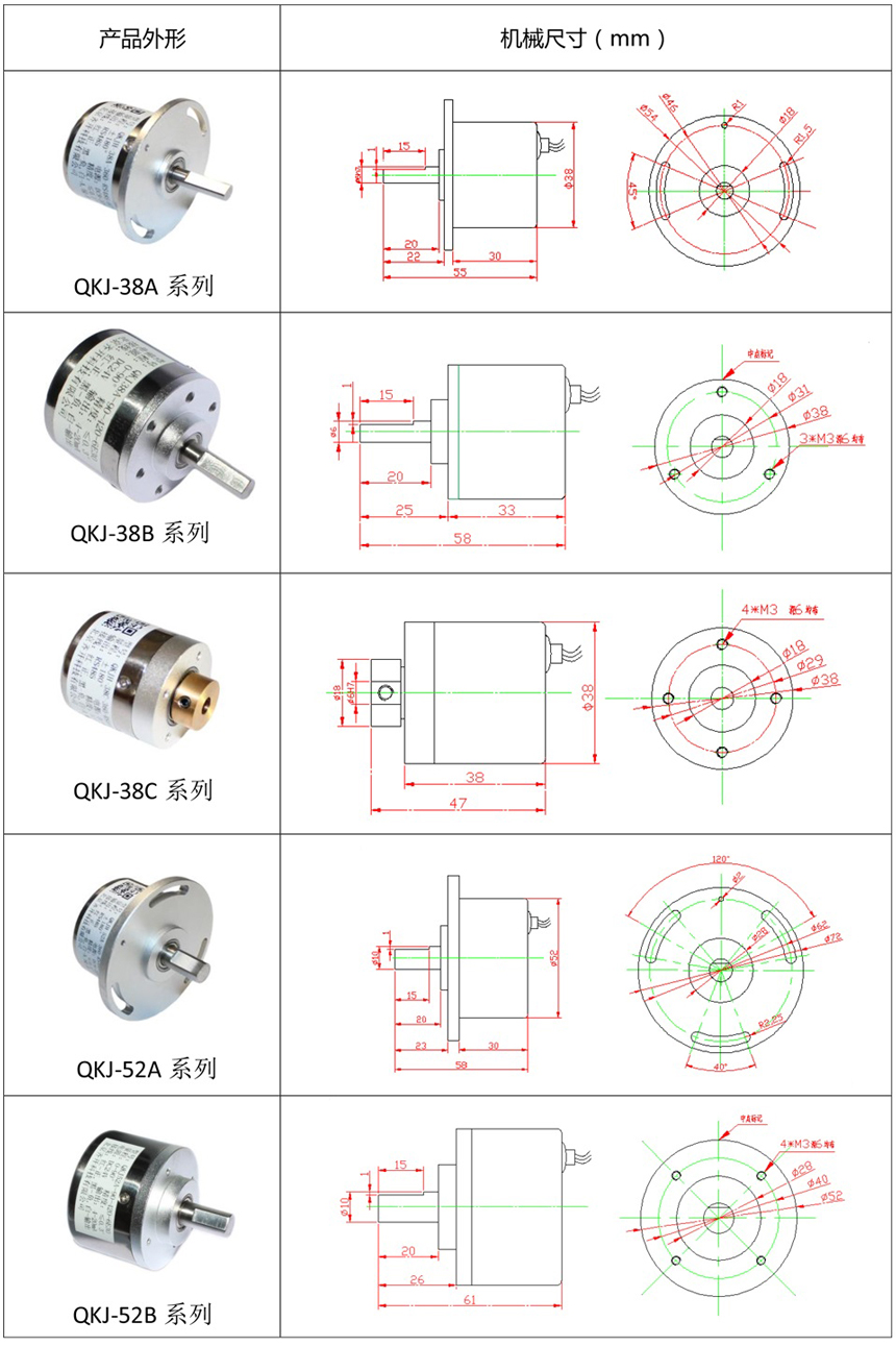 QKJH-RS485-产品规格书-11.jpg