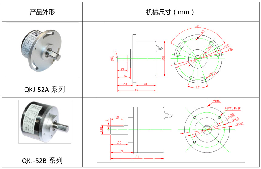 QKJ-2V010-产品规格书-10.jpg