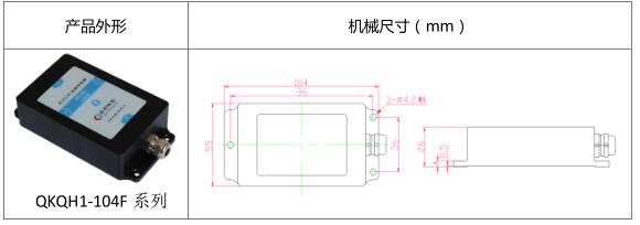 产品尺寸图